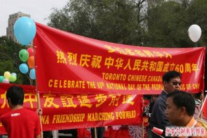 湖南同乡会积极参加国庆60周年大游行活动